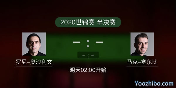 <a href=/tiyugaoqing/aslw/ target=_blank class=infotextkey>奥沙利文</a>vs马克-<a href=/tiyugaoqing/mkseb/ target=_blank class=infotextkey>塞尔比</a>比赛事前瞻