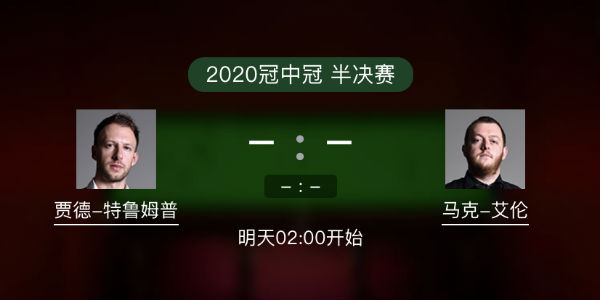 <a href=/tiyugaoqing/tlmp/ target=_blank class=infotextkey>特鲁姆普</a>vs马克-艾伦直播