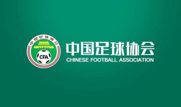 足球报：有俱乐部向足协申请收回调节费费用