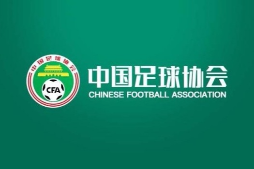 记者:足协已下发通知各中超球队 要求组织球员注射新冠疫苗