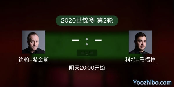 约翰-<a href=/tiyugaoqing/yhxjs/ target=_blank class=infotextkey>希金斯</a>vs科特-马福林赛事前瞻