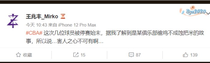 CBA7人遭停赛，始作俑者是谁？名嘴爆料：某俱乐部害人终害己