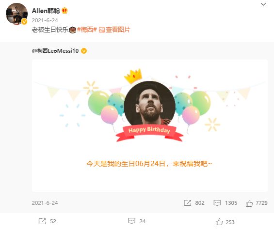 英雄相惜，双人滑冠军韩聪是梅西粉丝