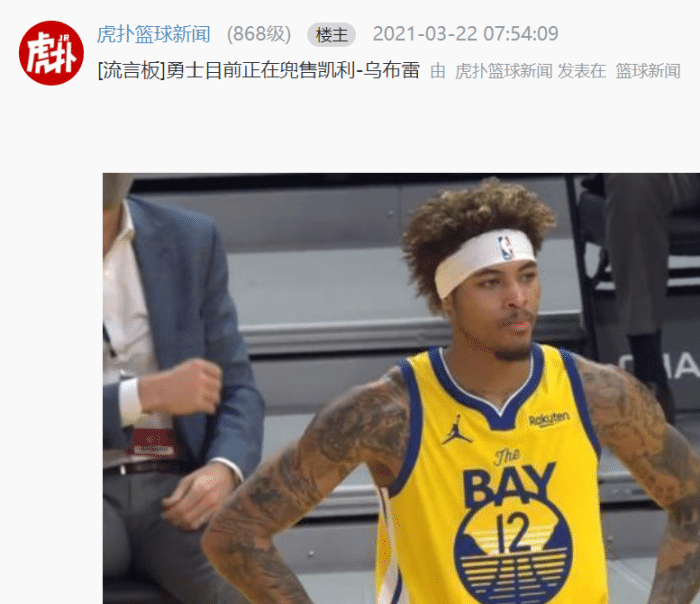 出售!勇士把乌布雷摆上货架,8240万可以省了+探讨换詹姆斯小弟!