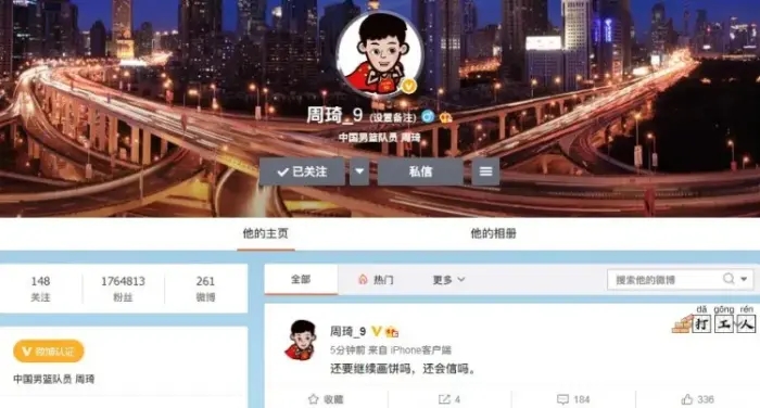 11字硬刚新疆！周琦要离队？都别想了！这球队能逼着他拿顶薪