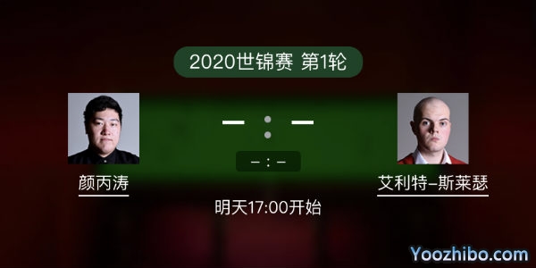 <a href=/tiyugaoqing/ybt/ target=_blank class=infotextkey>颜丙涛</a>vs艾利奥特-斯莱瑟赛事前瞻