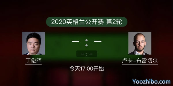 <a href=/tiyugaoqing/dingjunhui/ target=_blank class=infotextkey>丁俊晖</a>vs布雷切尔赛事前瞻和交手记录