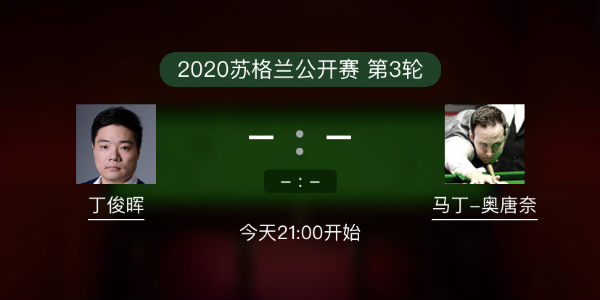 <a href=/tiyugaoqing/dingjunhui/ target=_blank class=infotextkey>丁俊晖</a>vs马丁-奥唐纳直播赛事前瞻