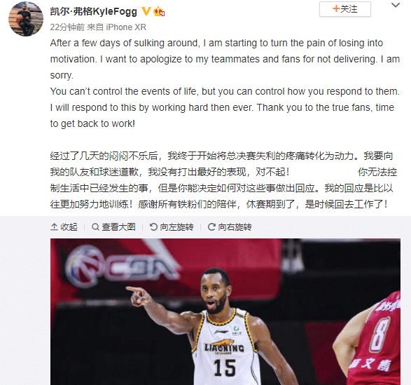 正式道歉！弗格称没打出最好的表现，总决赛场均14分+生死战9分