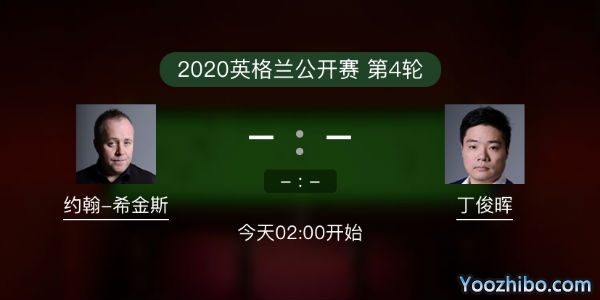 <a href=/tiyugaoqing/dingjunhui/ target=_blank class=infotextkey>丁俊晖</a>vs<a href=/tiyugaoqing/yhxjs/ target=_blank class=infotextkey>希金斯</a>直播赛事前瞻