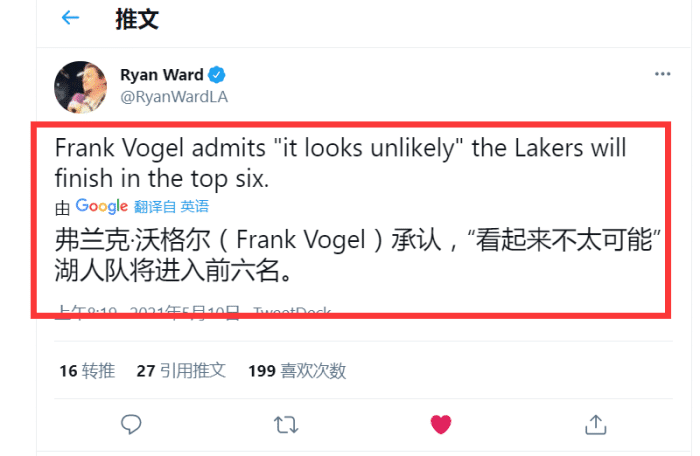 沃格尔亲承:湖人不太可能直接进季后赛!詹姆斯全力准备附加赛