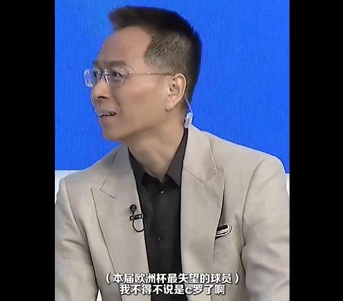 詹俊称：欧洲杯上C罗与姆巴佩表现未达预期