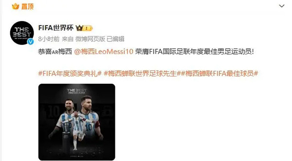 FIFA年度最佳吴曦投票结果：年度最佳球员：梅西、姆巴佩、哈兰德