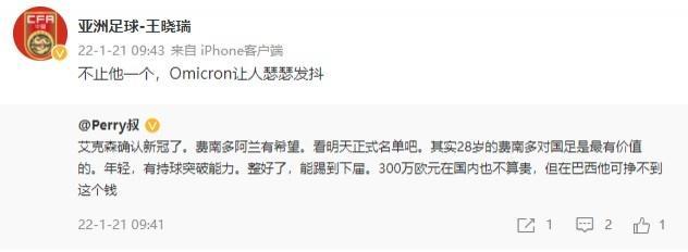 记者：感染新冠的不止艾克森一个