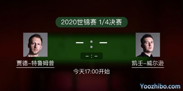 贾德-<a href=/tiyugaoqing/tlmp/ target=_blank class=infotextkey>特鲁姆普</a>vs凯伦-威尔逊赛事前瞻